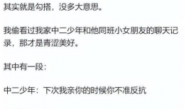 吃瓜爆料上海化学老师,吃瓜爆料背后的教育真相