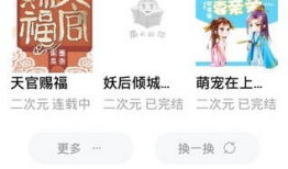 吃瓜小说娱乐圈鼻祖全文阅读,吃瓜小说全文阅读揭秘
